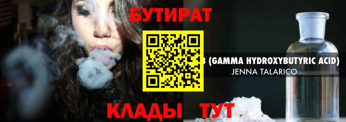 Бутират буратино Кудымкар