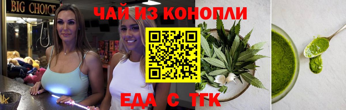 Печенье с ТГК конопля  Вход с VPN  Кудымкар 