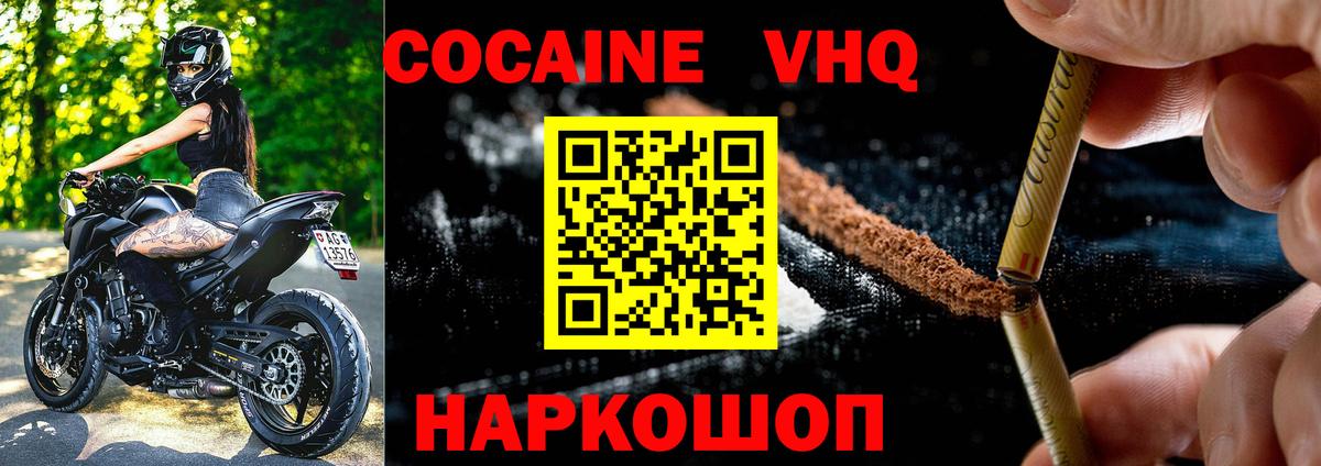 КОКАИН Эквадор Кудымкар