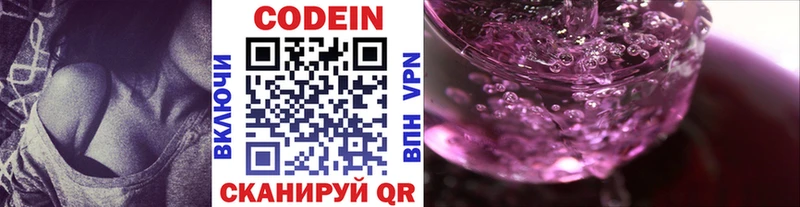 где купить наркоту  Кудымкар  Codein напиток Lean (лин) 