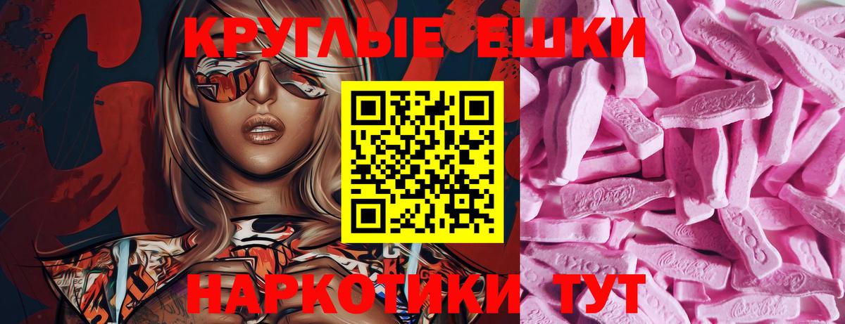 Экстази  Ecstasy Philipp Plein  Кудымкар  Вход с VPN  как найти   Экстази круглые 