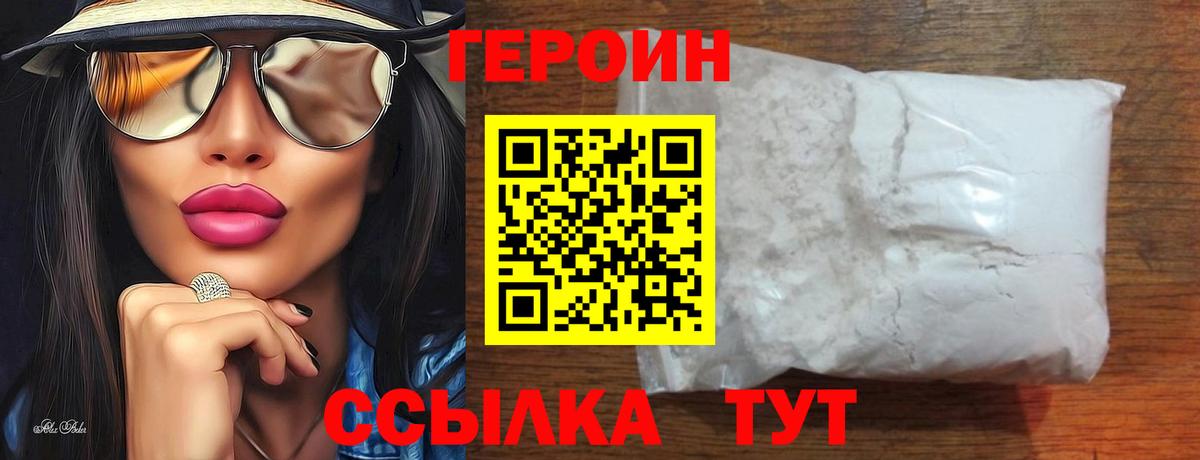 Героин афганец  Вход с VPN  Кудымкар 