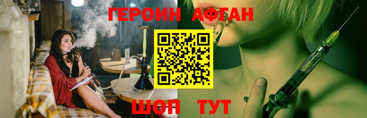 ГЕРОИН герыч Кудымкар