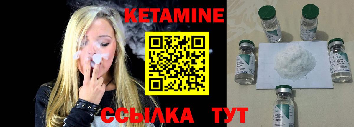 Кудымкар  Кетамин VHQ  КЕТАМИН ketamine  Вход с VPN 