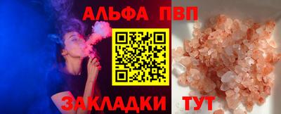 альфа пвп Кинель