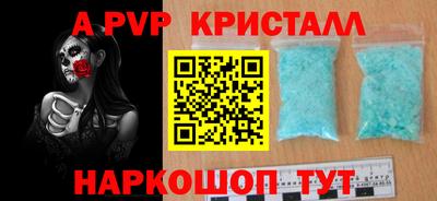 альфа пвп Кинель