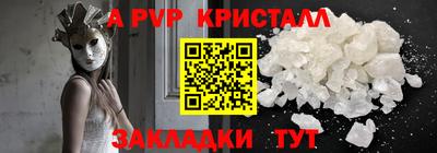 альфа пвп Кинель