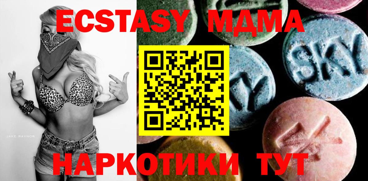 МДМА кристаллы Кудымкар