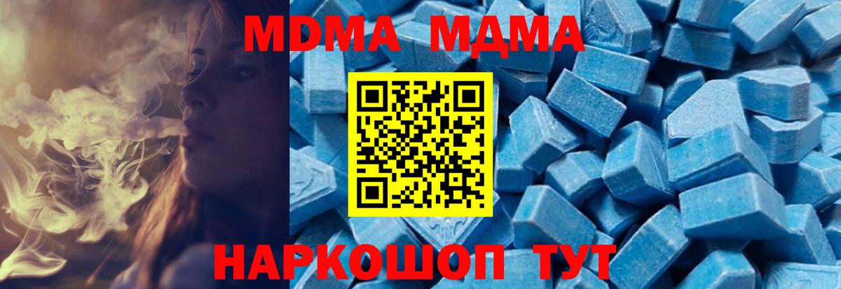 МДМА VHQ  MDMA  Кудымкар  Вход с VPN  MDMA кристаллы 