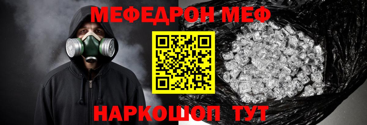 МЕФ мука Кудымкар