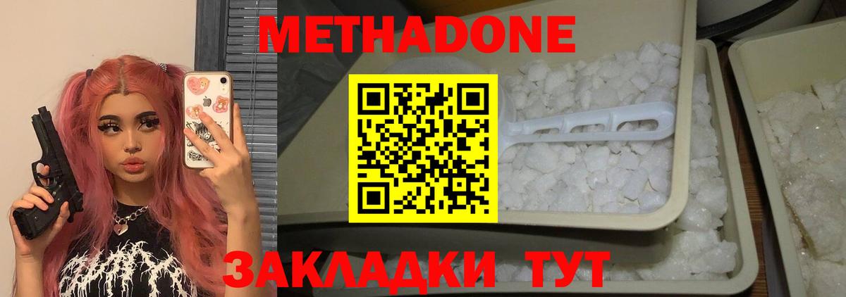 Кудымкар  МЕТАДОН белоснежный  Метадон кристалл  Вход с VPN 