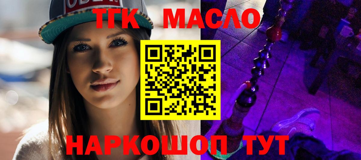 Дистиллят ТГК жижа Кудымкар
