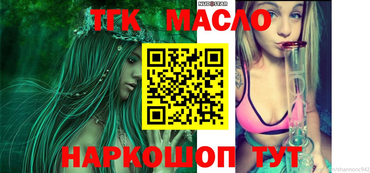 как найти закладки  KRAKEN tor  Кудымкар  Дистиллят ТГК жижа  Вход с VPN 